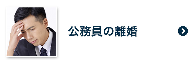 妻から急に離婚を請求された