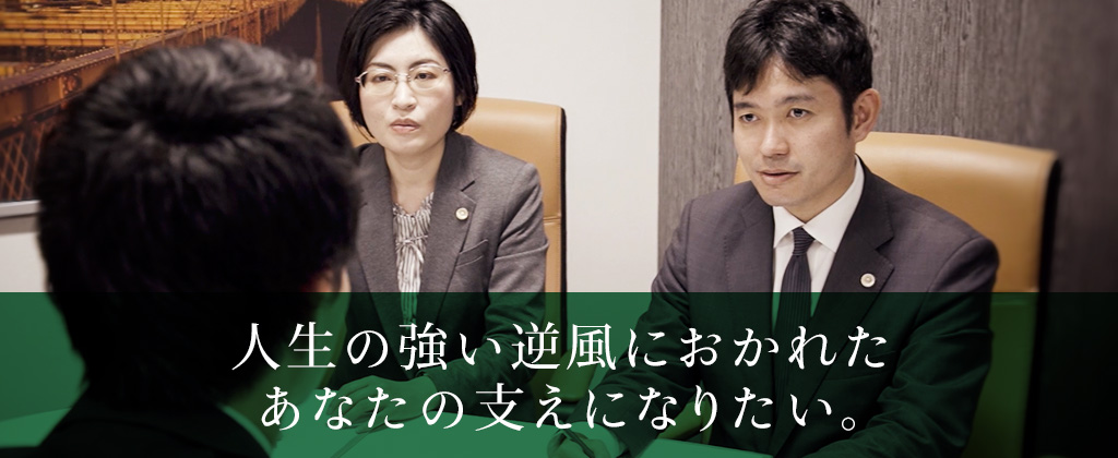 男性のための離婚相談〜広島の弁護士 勁草法律事務所〜