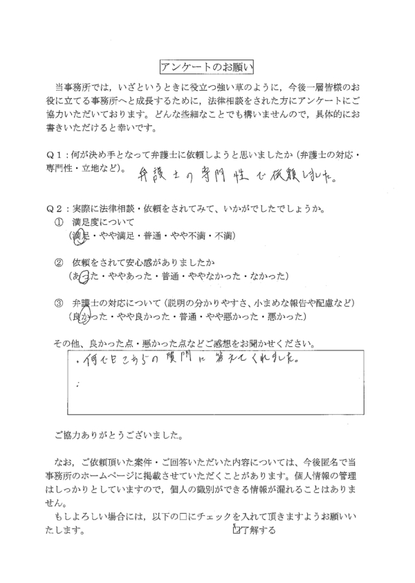 20代・男性のお客様