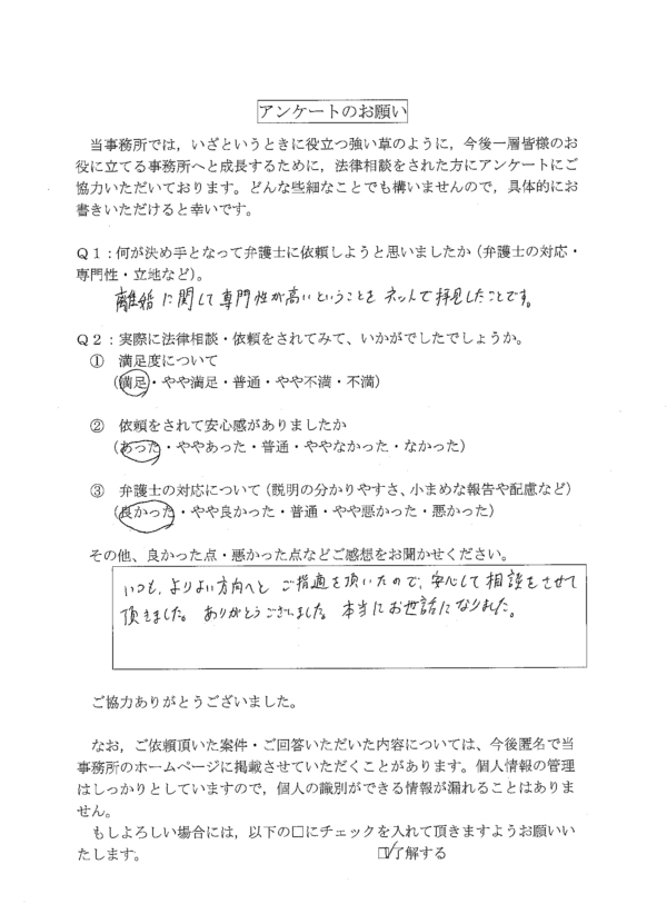 30代・男性のお客様